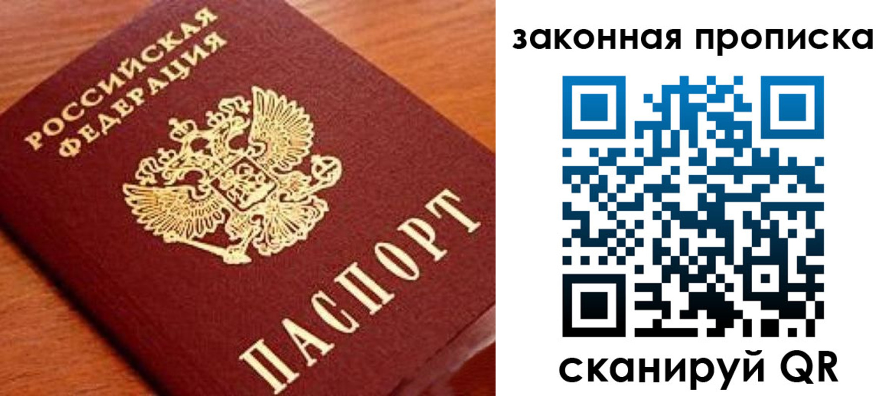 прописка в Бутурлиновке