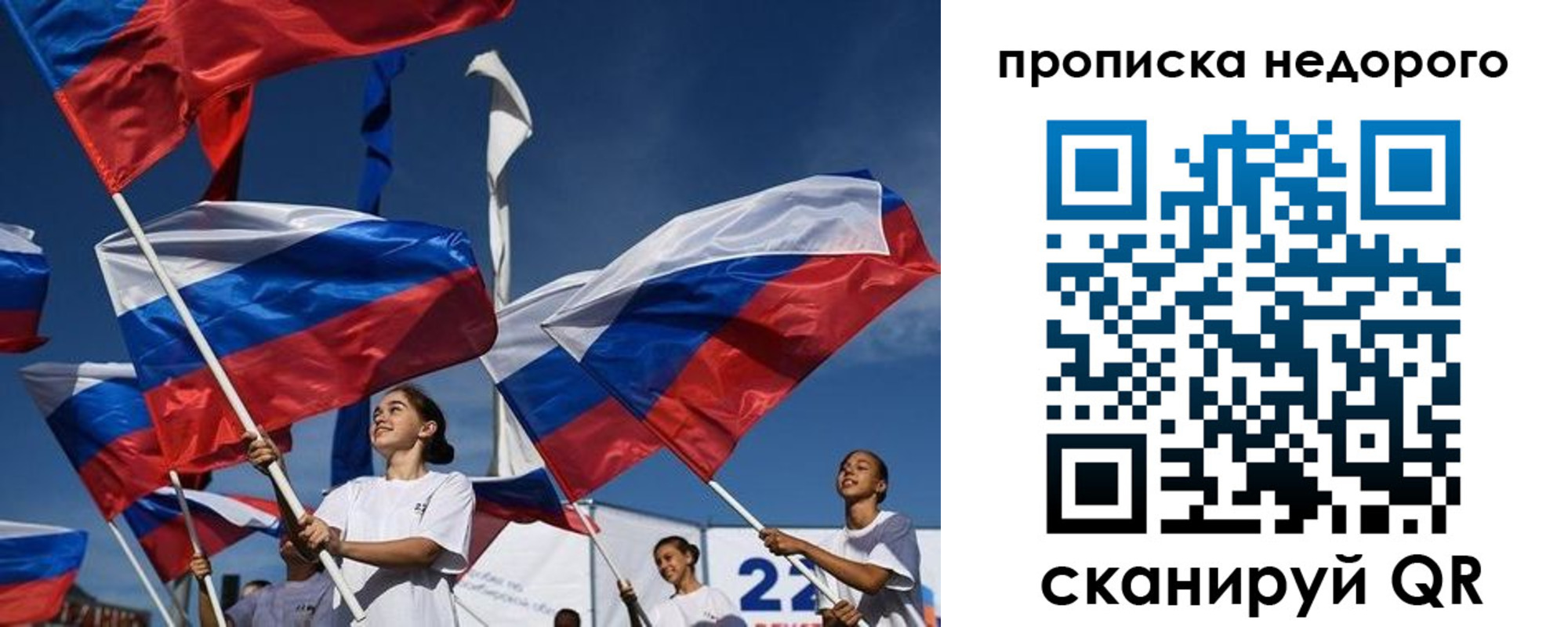 временная регистрация недорого в Бутурлиновке