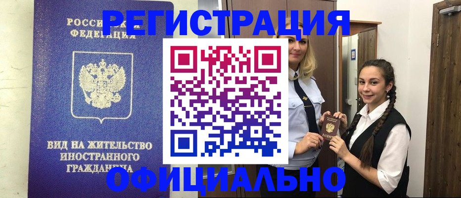 купить прописку в Бутурлиновке