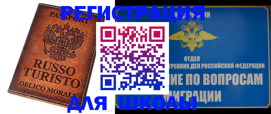 временная регистрация 2025 в Бутурлиновке
