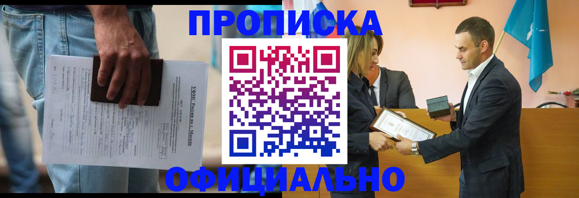 временная регистрация гарантия в Бутурлиновке