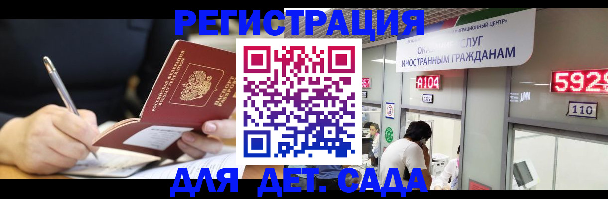 прописка ребенка в Бутурлиновке