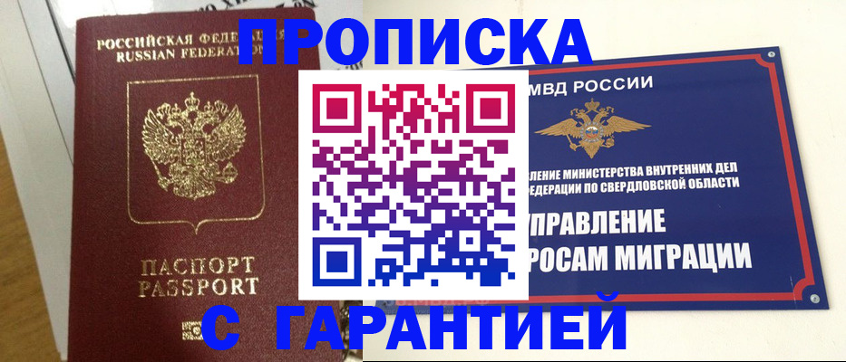 найти адрес прописки в Бутурлиновке