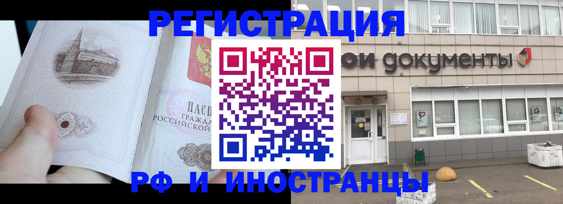 временная регистрация поиск в Бутурлиновке