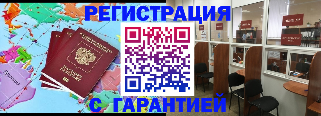 прописка штамп в Бутурлиновке