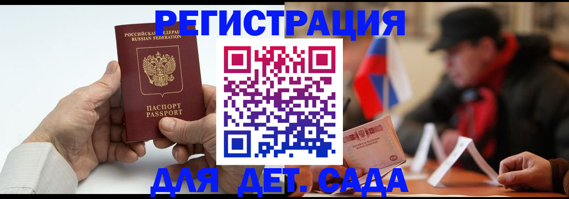 регистрация в Бутурлиновке