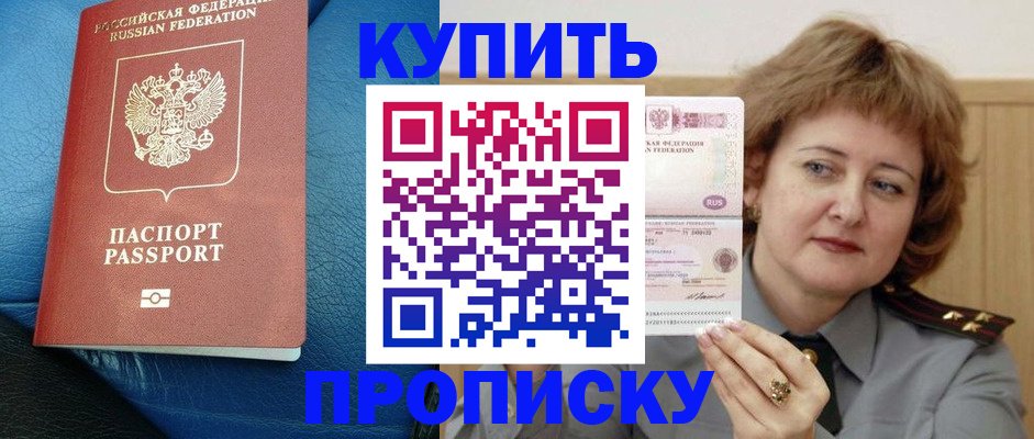 прописка для школы в Бутурлиновке