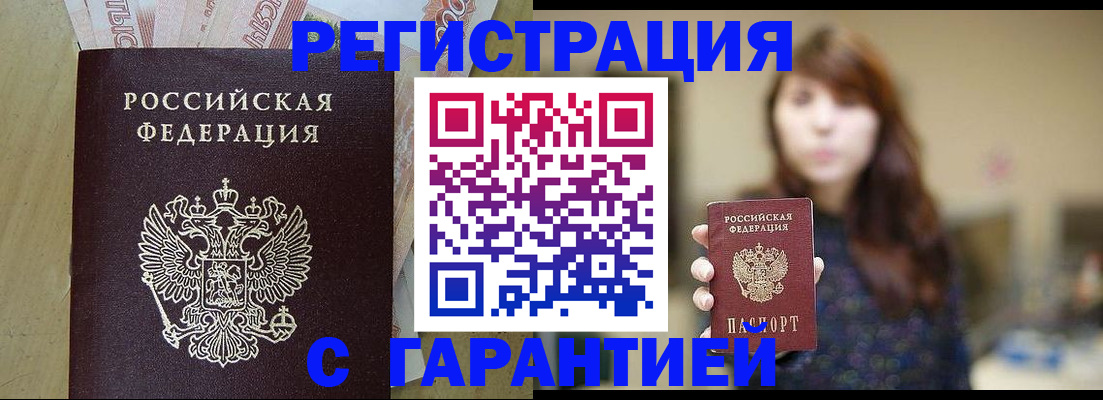 прописка для школы в Бутурлиновке