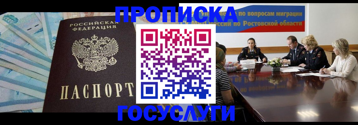 временная регистрация собственник в Бутурлиновке